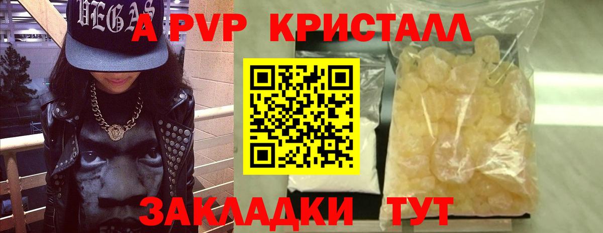 Alfa_PVP мука  Вход с VPN  А ПВП Crystall  Усолье-Сибирское  закладка  Alpha-PVP мука 