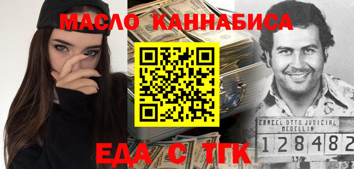Усолье-Сибирское  Печенье с ТГК марихуана  Вход с VPN 