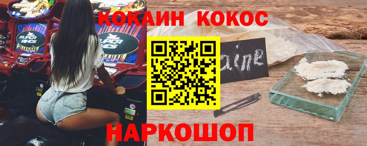 КОКАИН Перу Усолье-Сибирское