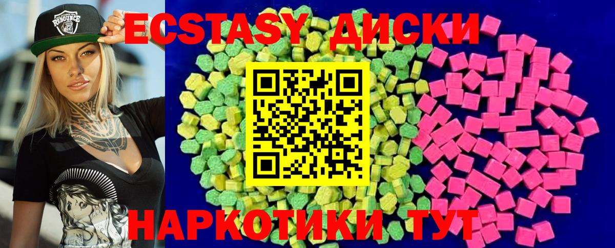 Ecstasy VHQ  Ecstasy  Усолье-Сибирское  Вход с VPN  Экстази DUBAI 