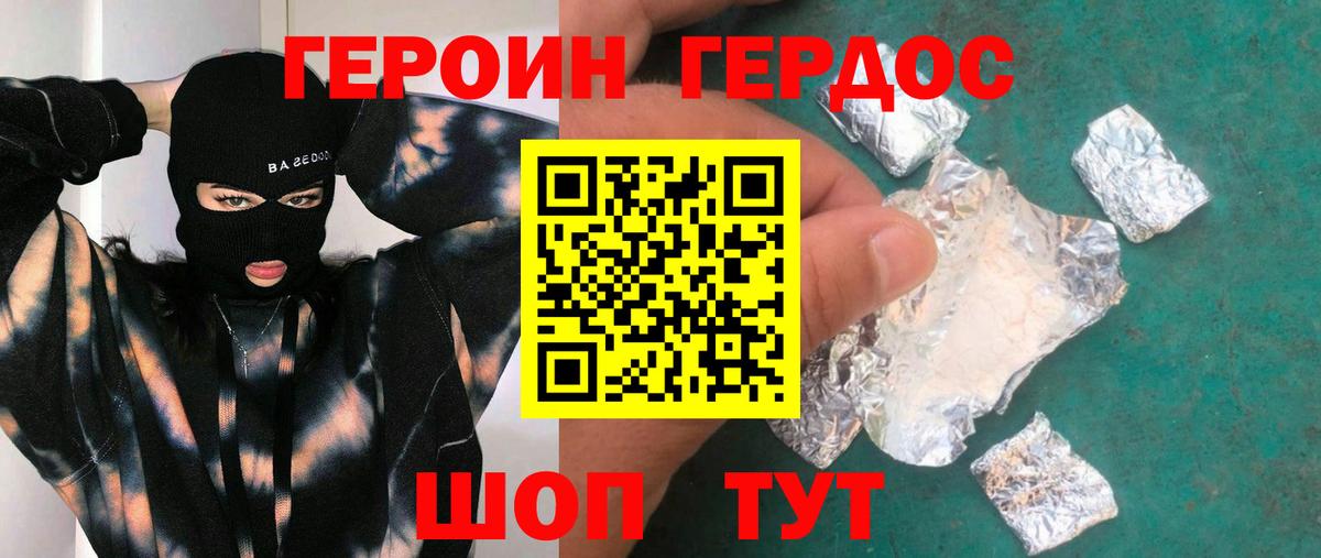 Усолье-Сибирское  ГЕРОИН  Вход с VPN  ГЕРОИН VHQ 
