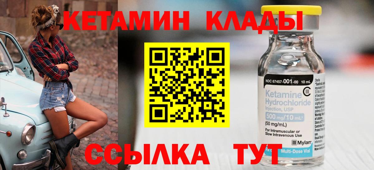 КЕТАМИН VHQ Усолье-Сибирское