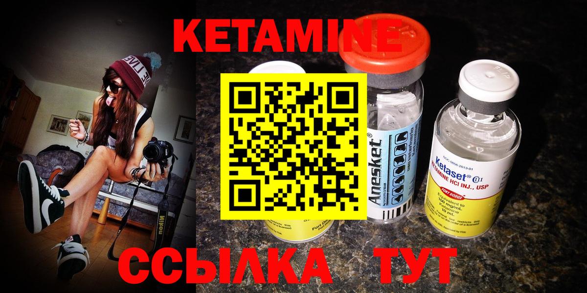 Усолье-Сибирское  Кетамин VHQ  Вход с VPN 
