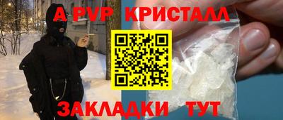 альфа пвп Бугуруслан