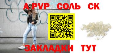 альфа пвп Бугуруслан