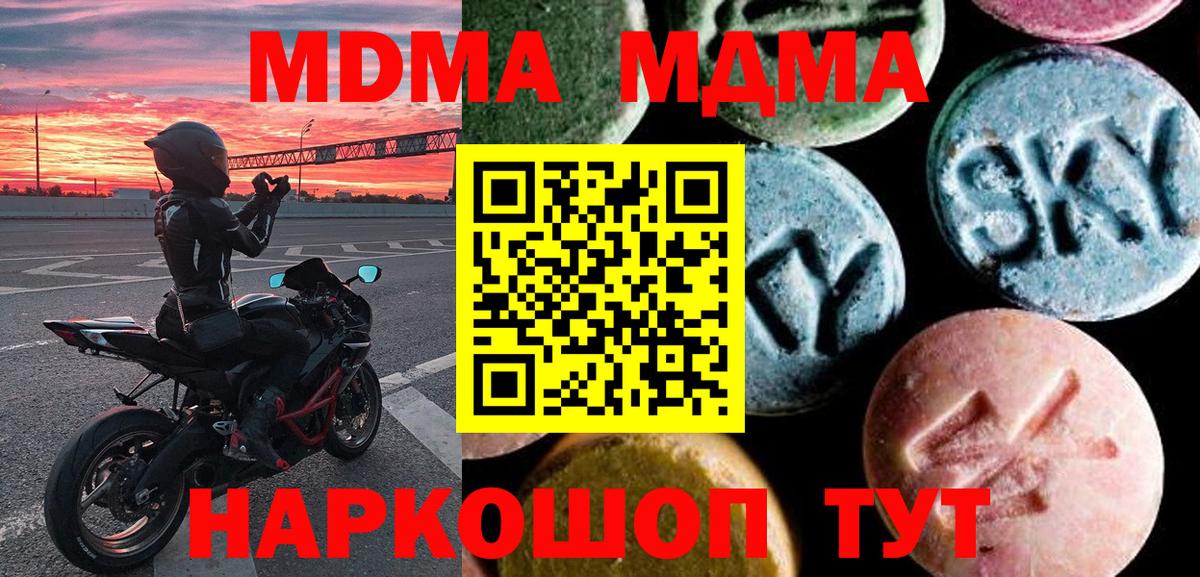 Усолье-Сибирское  МДМА crystal  МДМА VHQ  Вход с VPN 