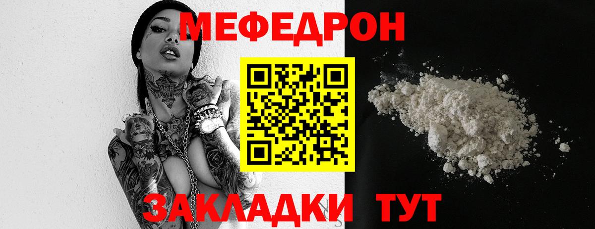 Усолье-Сибирское  МЯУ-МЯУ мяу мяу  Меф 4 MMC  Вход с VPN 