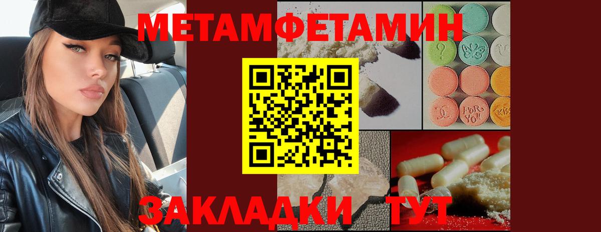 МЕТАМФЕТАМИН кристалл Усолье-Сибирское