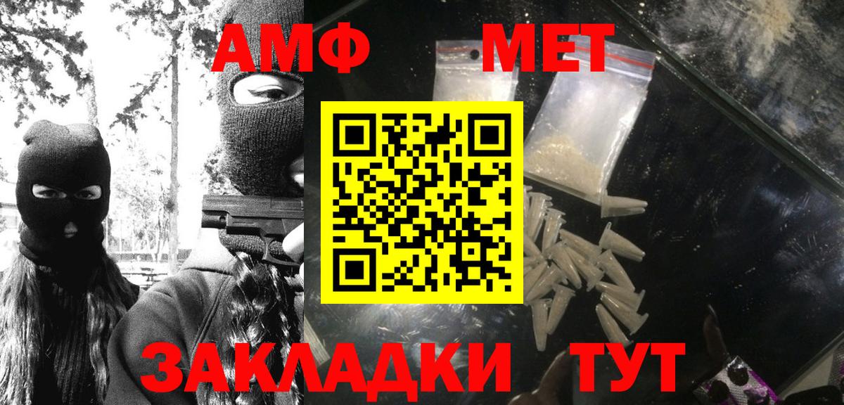 Усолье-Сибирское  Метамфетамин винт  Вход с VPN 