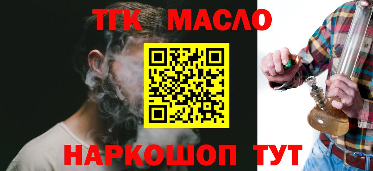 ТГК жижа Усолье-Сибирское
