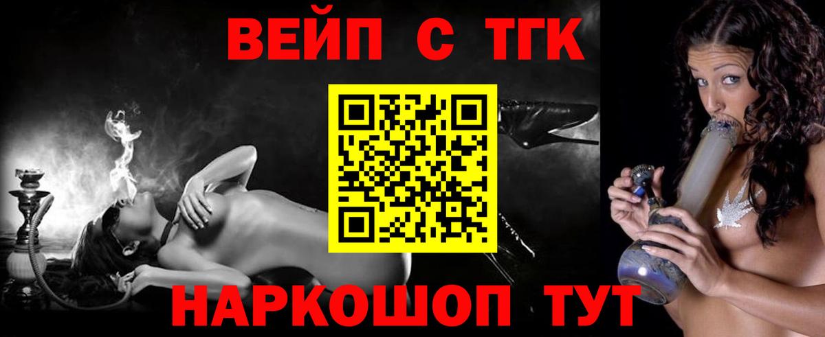 ТГК Wax  ТГК гашишное масло  купить   Вход с VPN  Усолье-Сибирское 