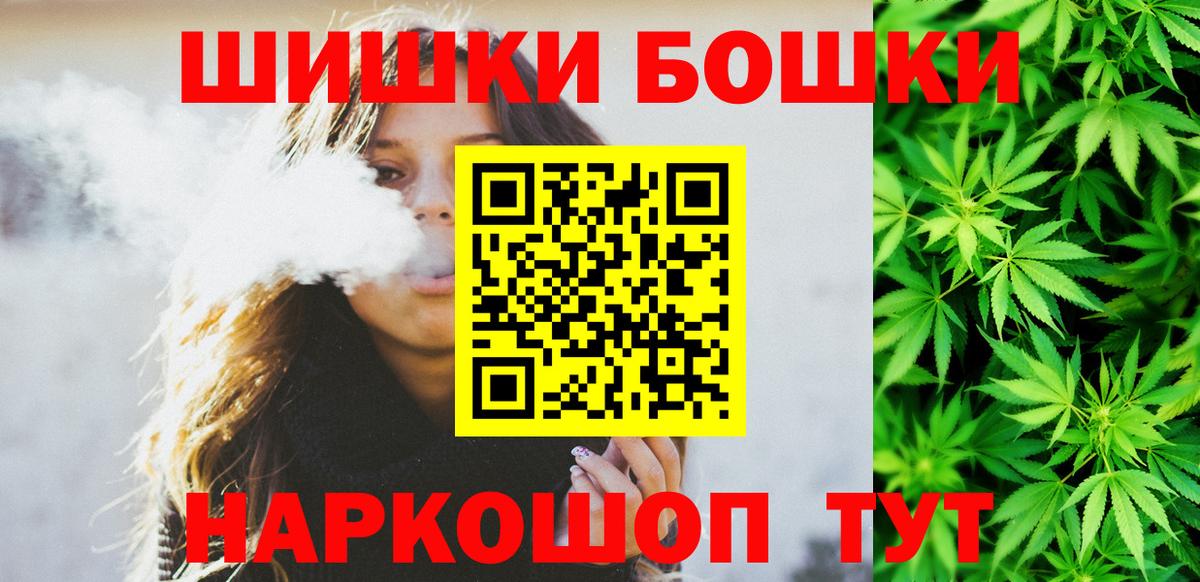 Усолье-Сибирское  Шишки марихуана Ganja  Шишки марихуана семена  Каннабис THC 21%  Вход с VPN 